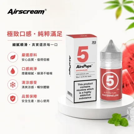 AIRSCREAM煙油 313數字系列 氣泡風味 30ml/40mg 22種口味