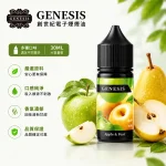 GENESIS創世紀電子煙煙油 30ml/30mg 17種口味