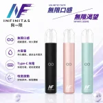 INF無限電子煙主機 換彈式小煙主機 400mAh可充電電池 6種顏色
