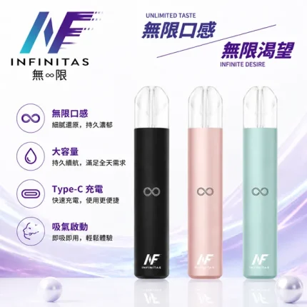 INF無限電子煙主機 換彈式小煙主機 400mAh可充電電池 6種顏色
