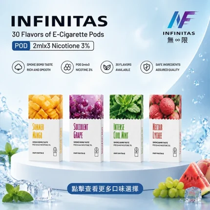 #買五送主機# INF煙彈 INF無限電子煙菸彈 2ml×3顆 通用1代煙桿