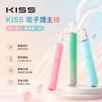 KISS電子煙 KIS5鎧斯5號電子煙小煙主機 雙功率模式 14種顏色
