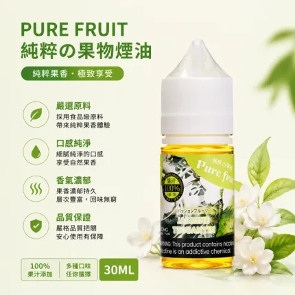 PURE FRUIT純粹の果物煙油 30ml/30mg 15種口味