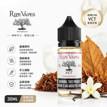 RIPE VAPES生命之樹煙油 30ml 15種口味