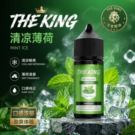 THE KING王者煙油 30ml/30mg 15種口味