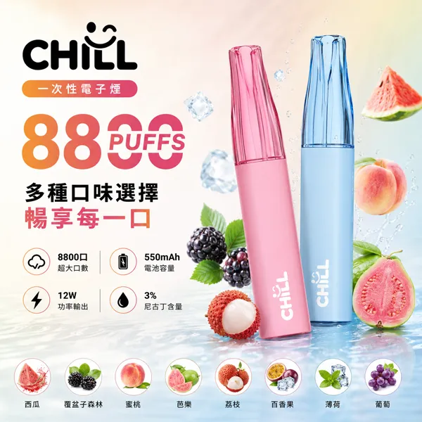 一次性電子煙 CHILL 8800口 鴨嘴獸外觀設計 10種口味