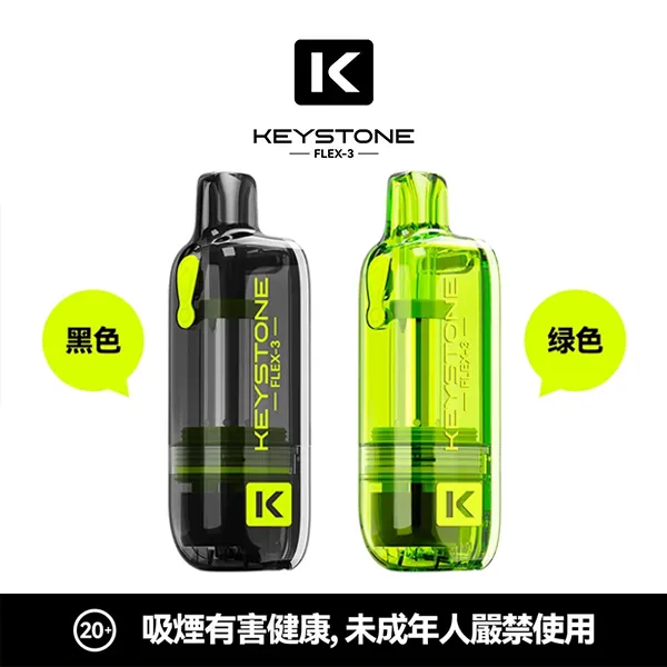一次性電子煙 KEYSTONE FLEX3 25000口 空煙彈顔色