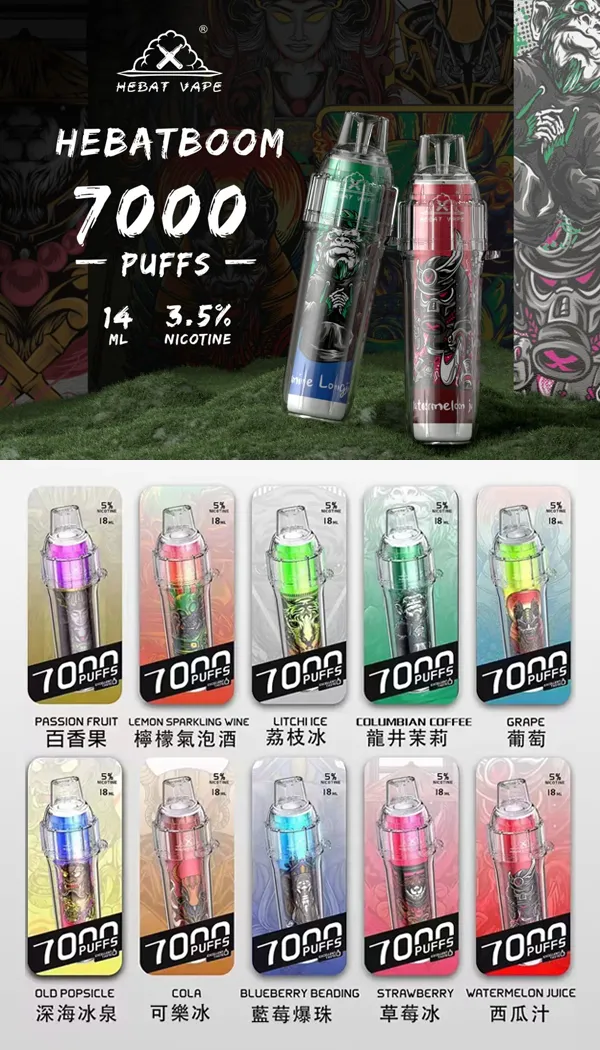 一次性電子煙 喜貝HEBAT BOOM 7000口 口味匯總