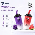 一次性電子煙 奶茶杯VAKA 7500口 15種口味