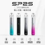 思博瑞 SP2S PRO 主機國際版 LED發光燈條設計 兩檔功率 9種顏色