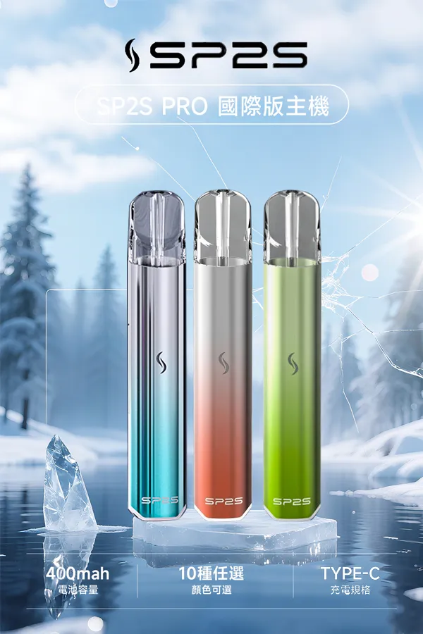 思博瑞 SP2S PRO 主機國際版 產品外觀設計與功能