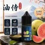 油侍煙油 小煙菸油 30ml/30mg 18種口味