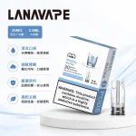 【29種口味】Lana電子煙彈｜發光透明霧化彈 2.5ml/3枚入 #台灣現貨#