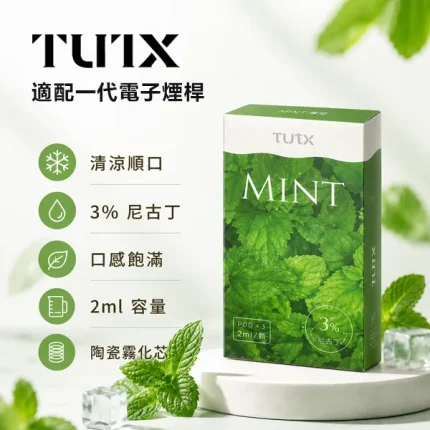 26種口味｜TUTX煙彈 TUTX電子煙一次性透明菸彈 2ml*3枚裝