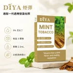 21種口味｜叮啞DIYA煙彈 DIYA電子煙彈 2.5ml*3顆 適配一代主機