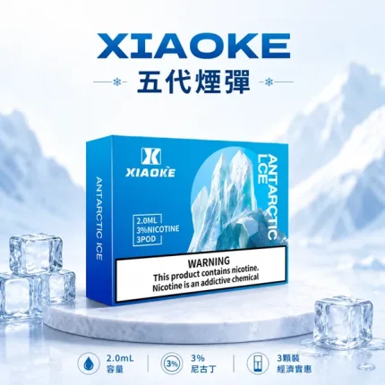 #買五送主機# XIAOKE 5代煙彈 梟客五代電子菸彈 通用4、5代主機
